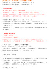 アンプリュース・クリスマスケーキwebご予約のお客様へｐｄｆ