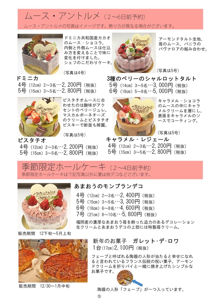 アンプリュース Blog バースデーケーキ価格表 アンプリュース Blog バースデーケーキ価格表