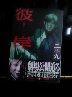 ぐおお 裏予告の雅さま 誠に生きる 第二章