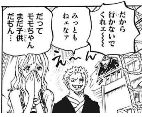 今週のワンピース ジンベエがうつってるの2コマ 2ちゃんねるまったりまとめ 今週のワンピース ジンベエがうつってるの2コマ 2ちゃんねるまったりまとめ