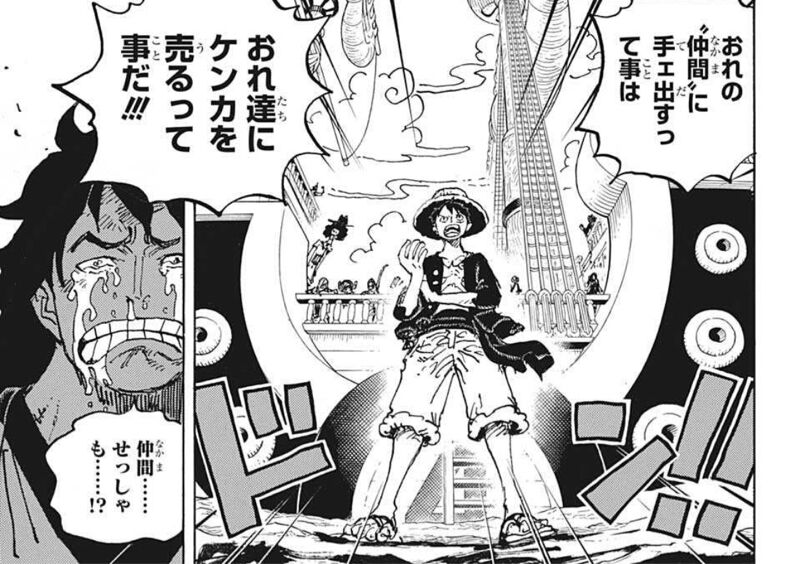 今週のワンピース ジンベエがうつってるの2コマ 2ちゃんねるまったりまとめ 今週のワンピース ジンベエがうつってるの2コマ 2ちゃんねるまったりまとめ