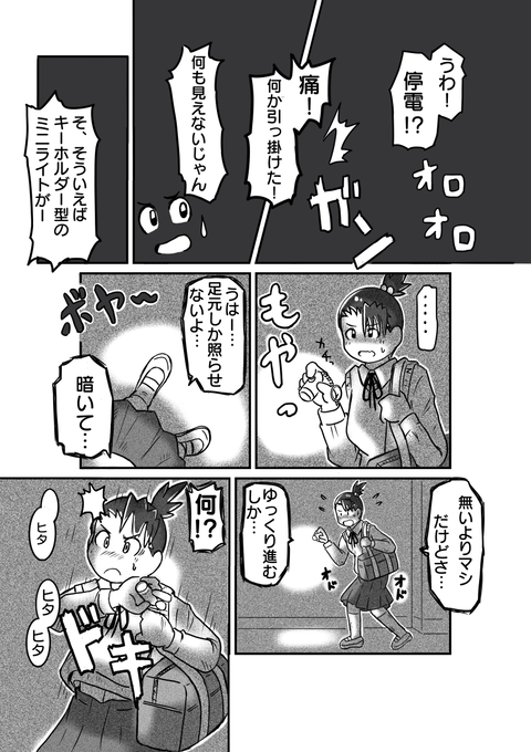 ホラまん4完成サイズ