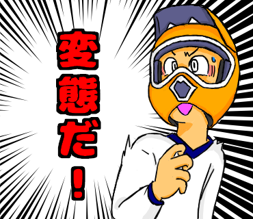 なんやよーわからんけどやなー まこ屋 仮 なんやよーわからんけどやなー まこ屋 仮