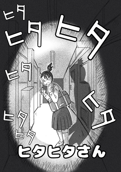 ホラまん完成まーちゃんタイトルサイズ