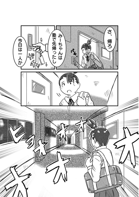 ホラまん2完成サイズ