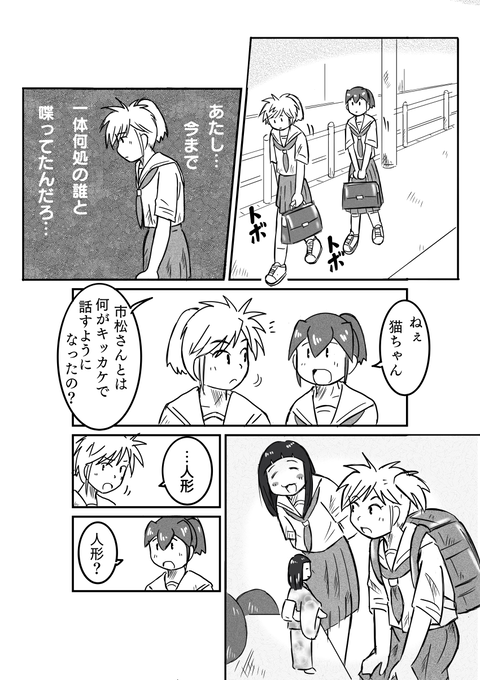 市松56完成サイズ