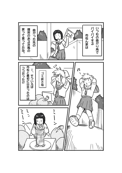漫画4完成サイズ