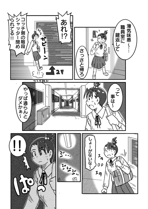 ホラまん3完成サイズ