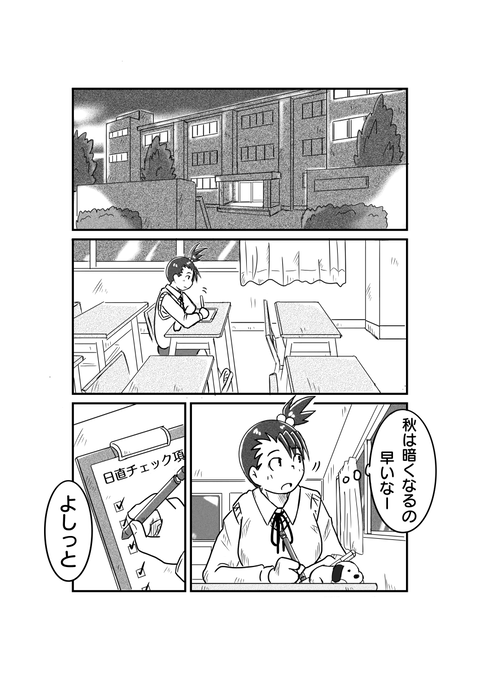 ホラまん1完成サイズ
