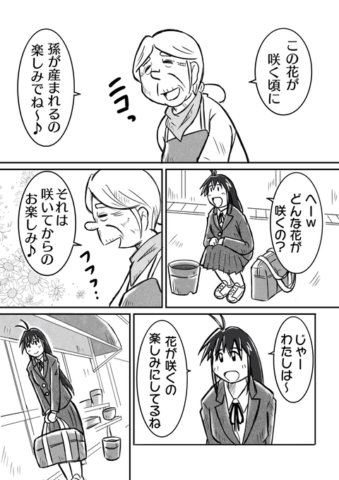 文具屋 4完成サイズ