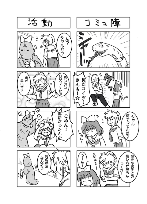 市松17完成四コマサイズ