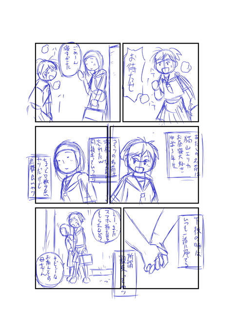 漫画3コマお試しサイズ