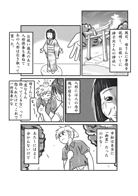 市松59完成サイズ