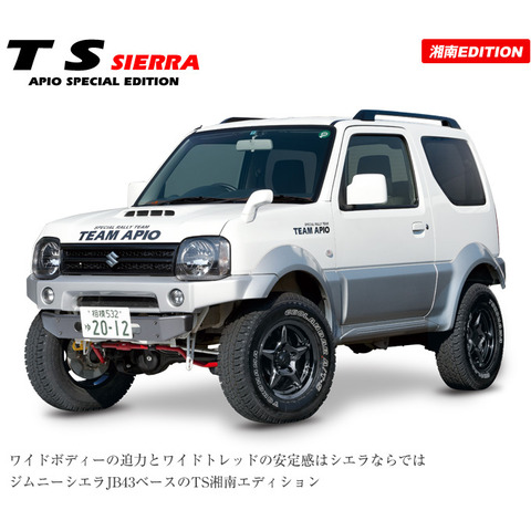 ts-sierra_main_2016_2