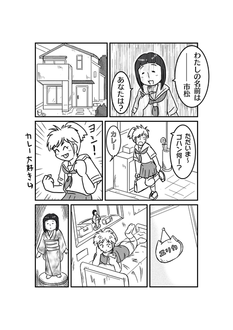 漫画6完成サイズ