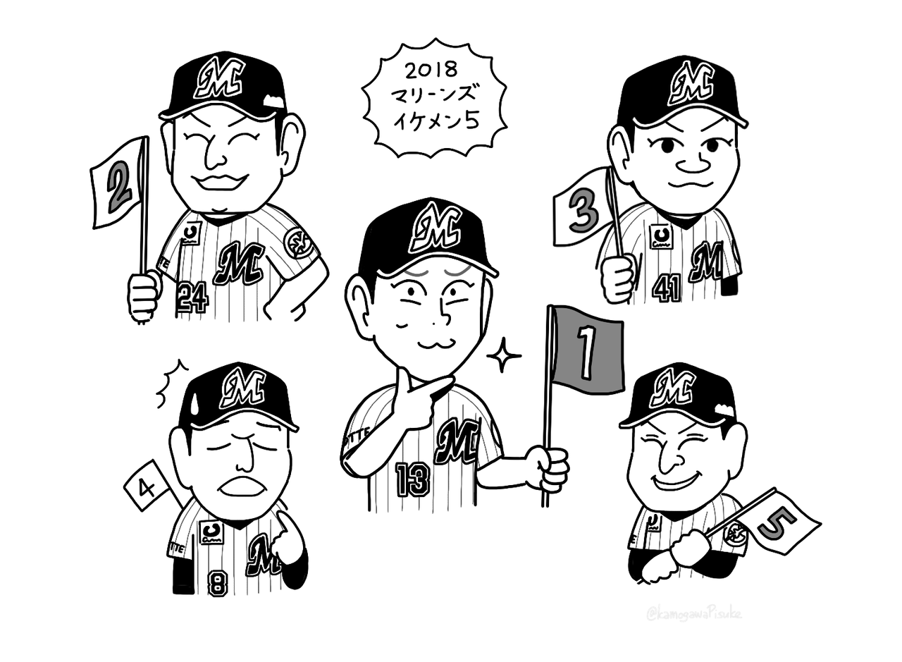 18 マリーンズ イケメン5 結果発表 幕張絵日記 18 マリーンズ イケメン5 結果発表 幕張絵日記