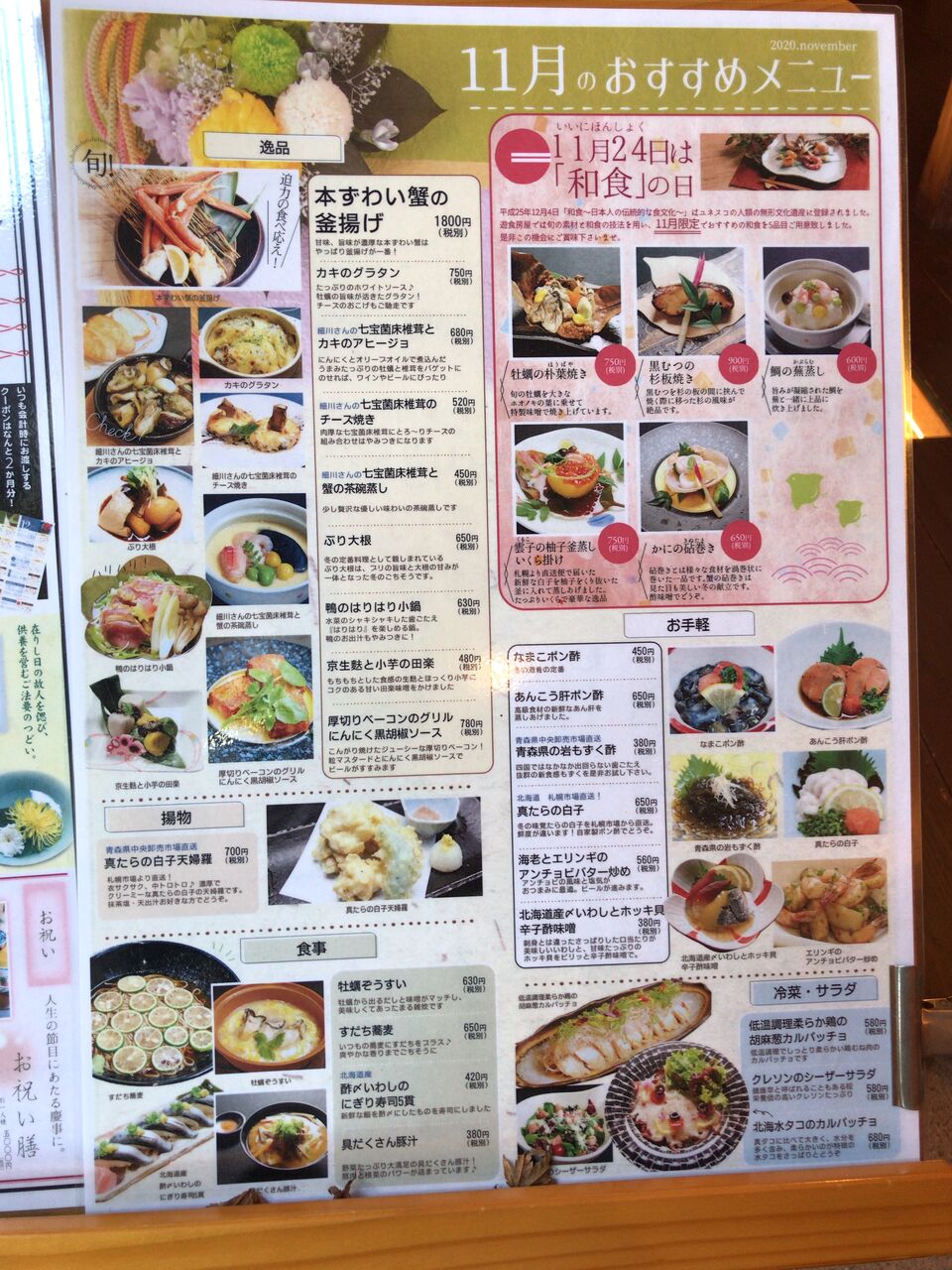 遊食 房屋 丸亀 香川丸亀 居酒屋遊食房屋 漁師の海鮮丼と牛飯オムライス個室ディナー 遊食 房屋 丸亀 香川丸亀 居酒屋遊食房屋 漁師の海鮮丼と牛飯オムライス個室ディナー