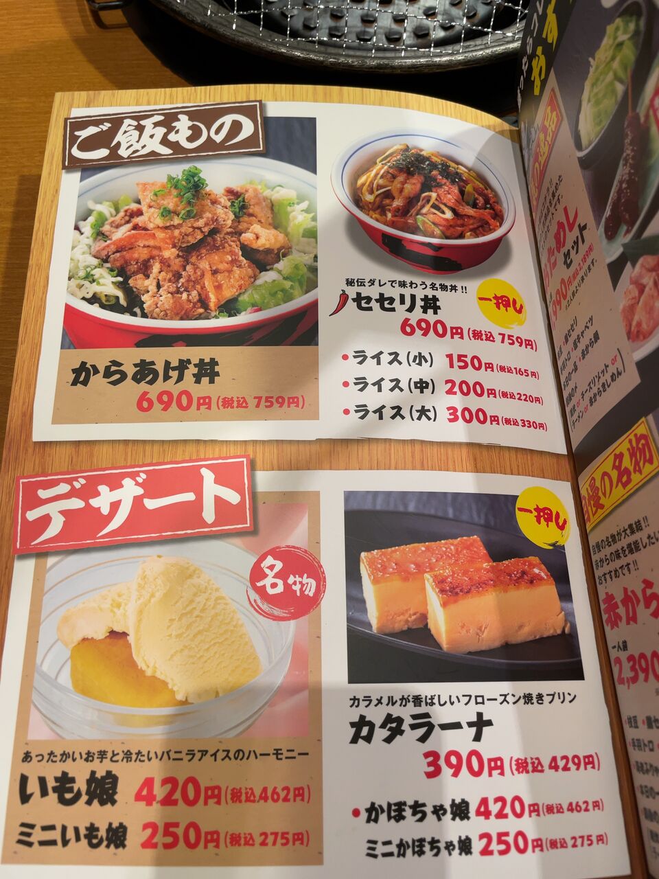 赤から 高松レインボー通り店 まーくんのグルメ日記 赤から 高松レインボー通り店 まーくんのグルメ日記