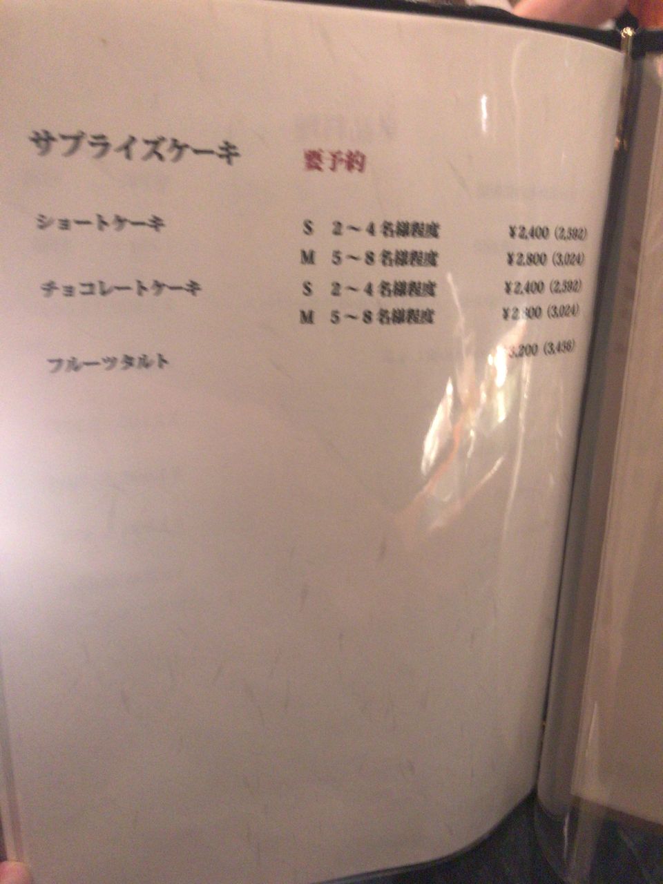 ステーキハウス神楽三ノ宮店 まーくんのグルメ日記