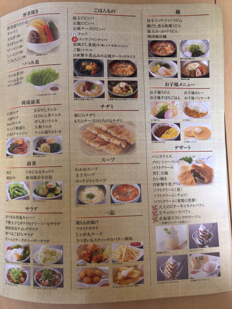 Ex じゃんじゃか まーくんのグルメ日記
