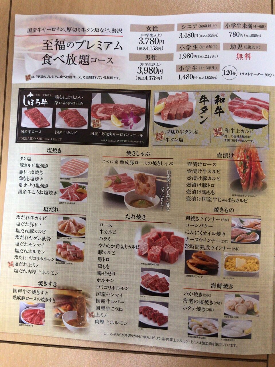 Ex じゃんじゃか まーくんのグルメ日記 Ex じゃんじゃか まーくんのグルメ日記
