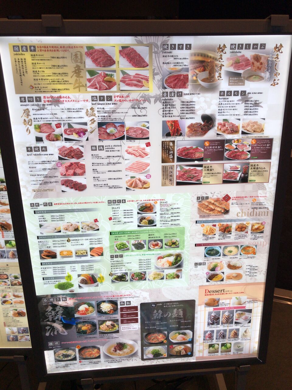 Ex じゃんじゃか まーくんのグルメ日記
