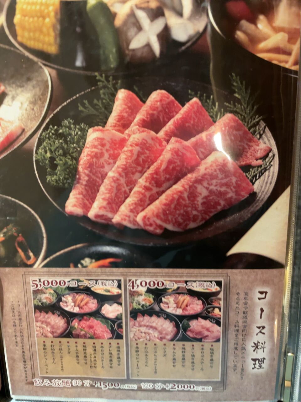 炭火焼肉 なかむら まーくんのグルメ日記