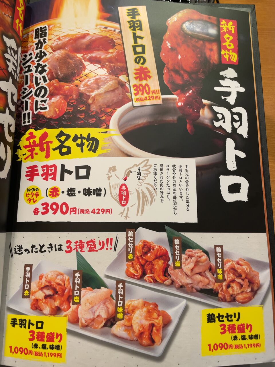赤から 高松レインボー通り店 まーくんのグルメ日記 赤から 高松レインボー通り店 まーくんのグルメ日記