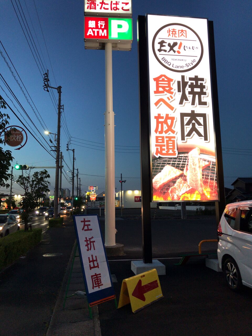 Ex じゃんじゃか まーくんのグルメ日記