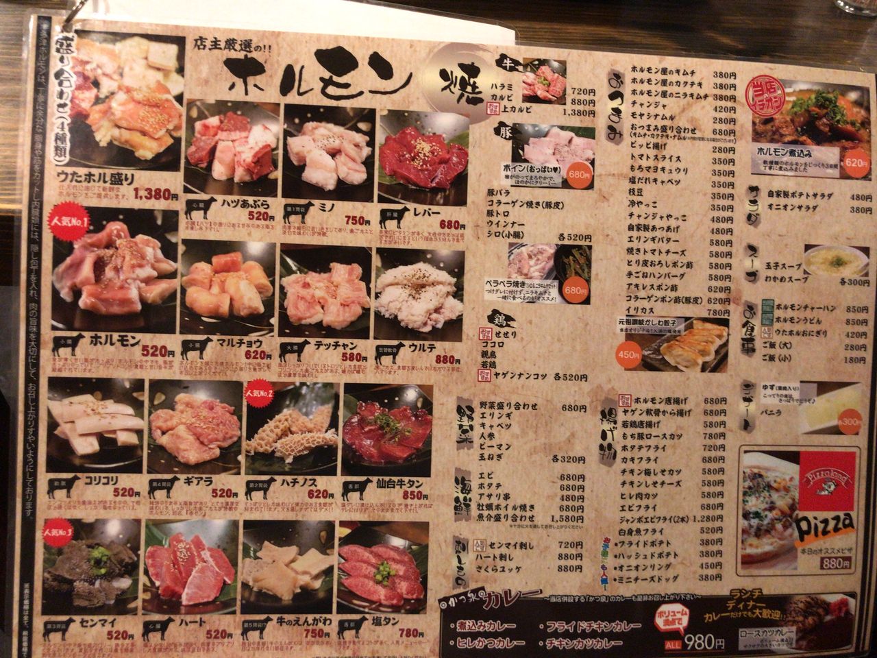 宇多津ホルモン うたホル まーくんのグルメ日記 宇多津ホルモン うたホル まーくんのグルメ日記