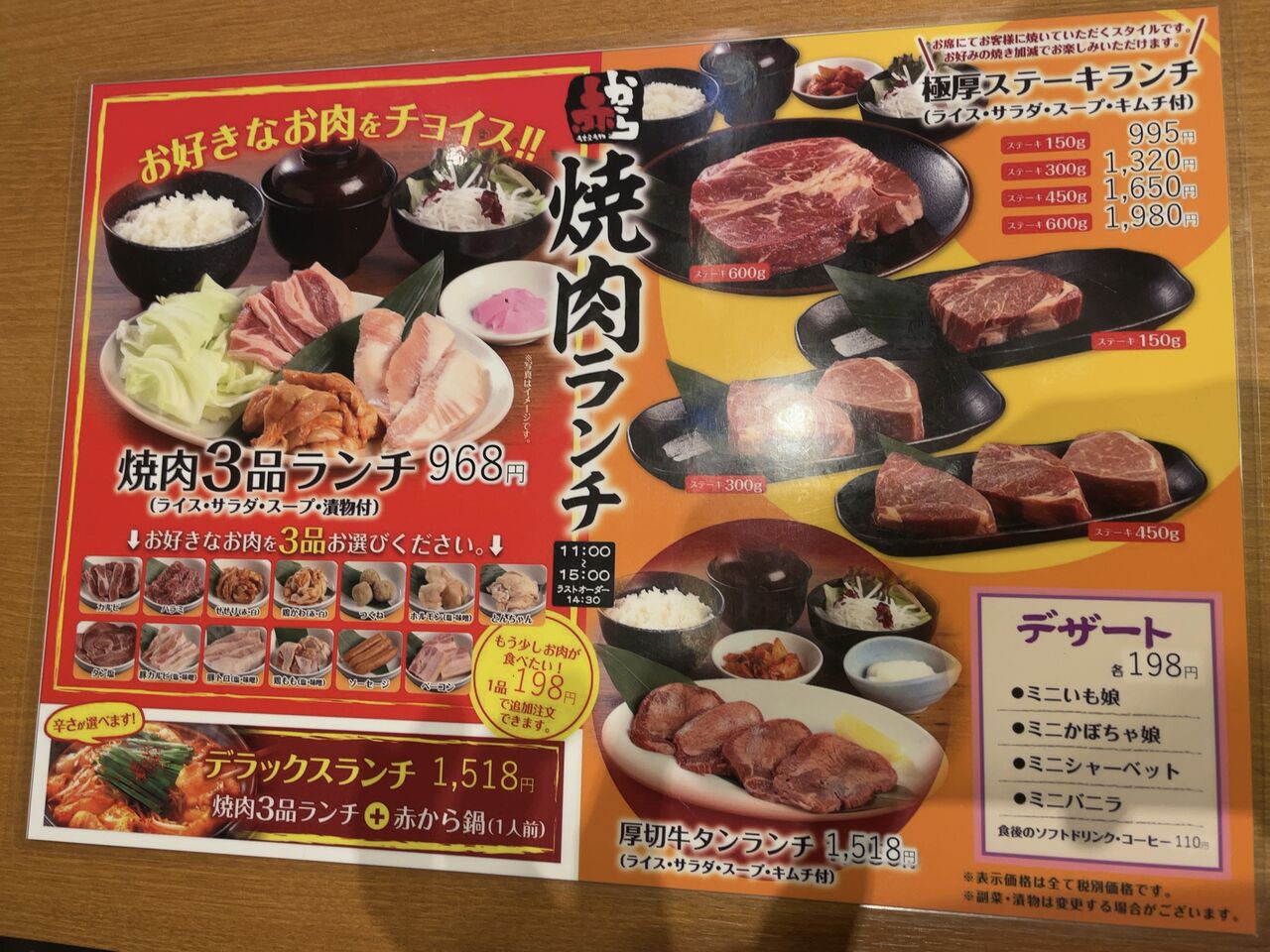 赤から 高松レインボー通り店 まーくんのグルメ日記 赤から 高松レインボー通り店 まーくんのグルメ日記