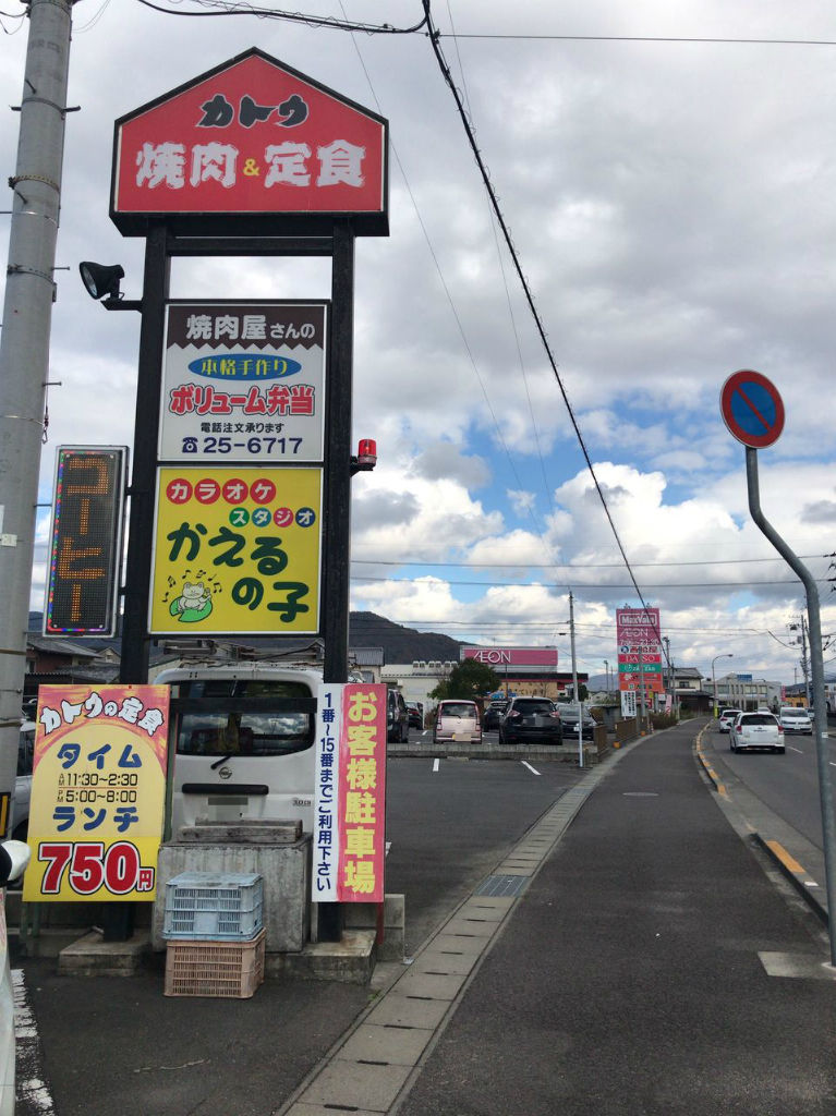 観音寺 ケーズデンキ