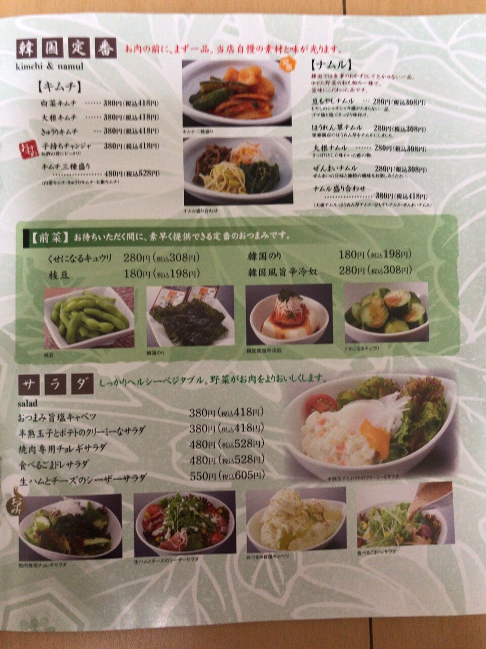 Ex じゃんじゃか まーくんのグルメ日記