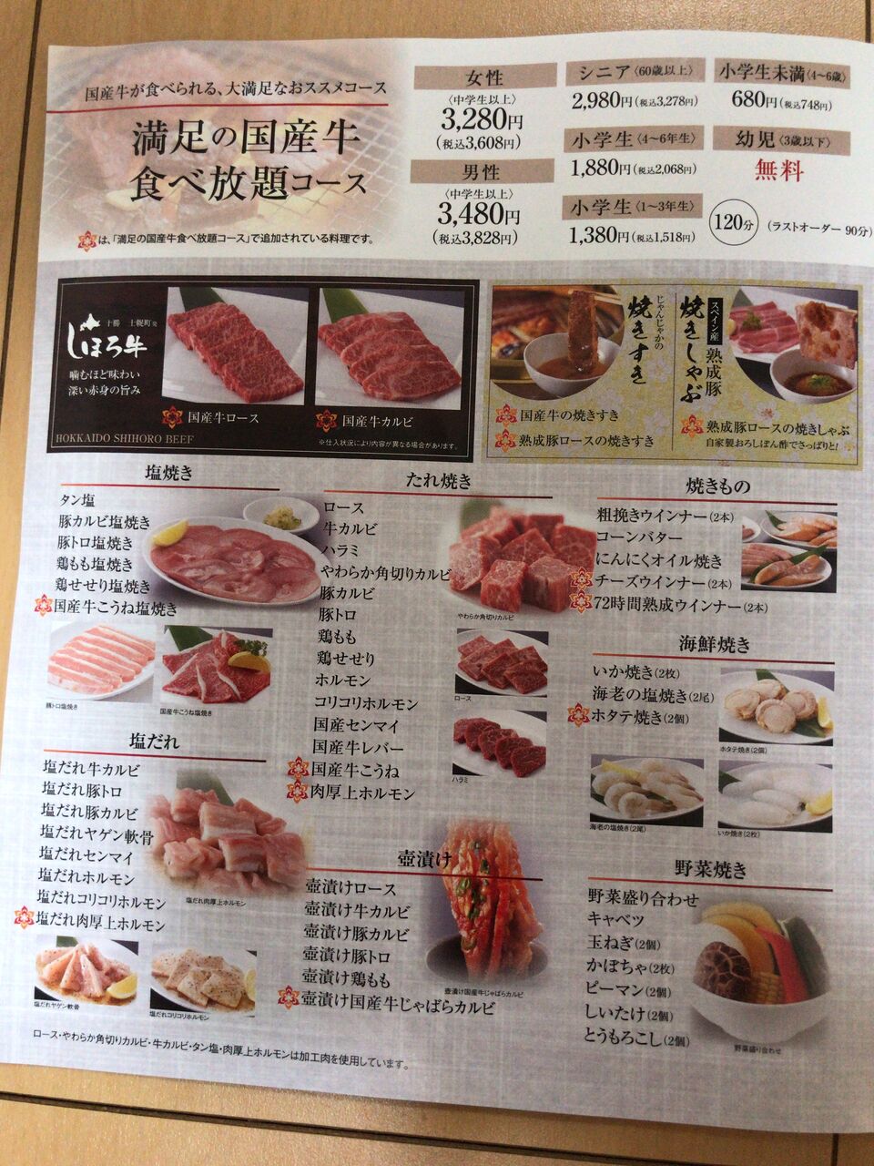 Ex じゃんじゃか まーくんのグルメ日記 Ex じゃんじゃか まーくんのグルメ日記