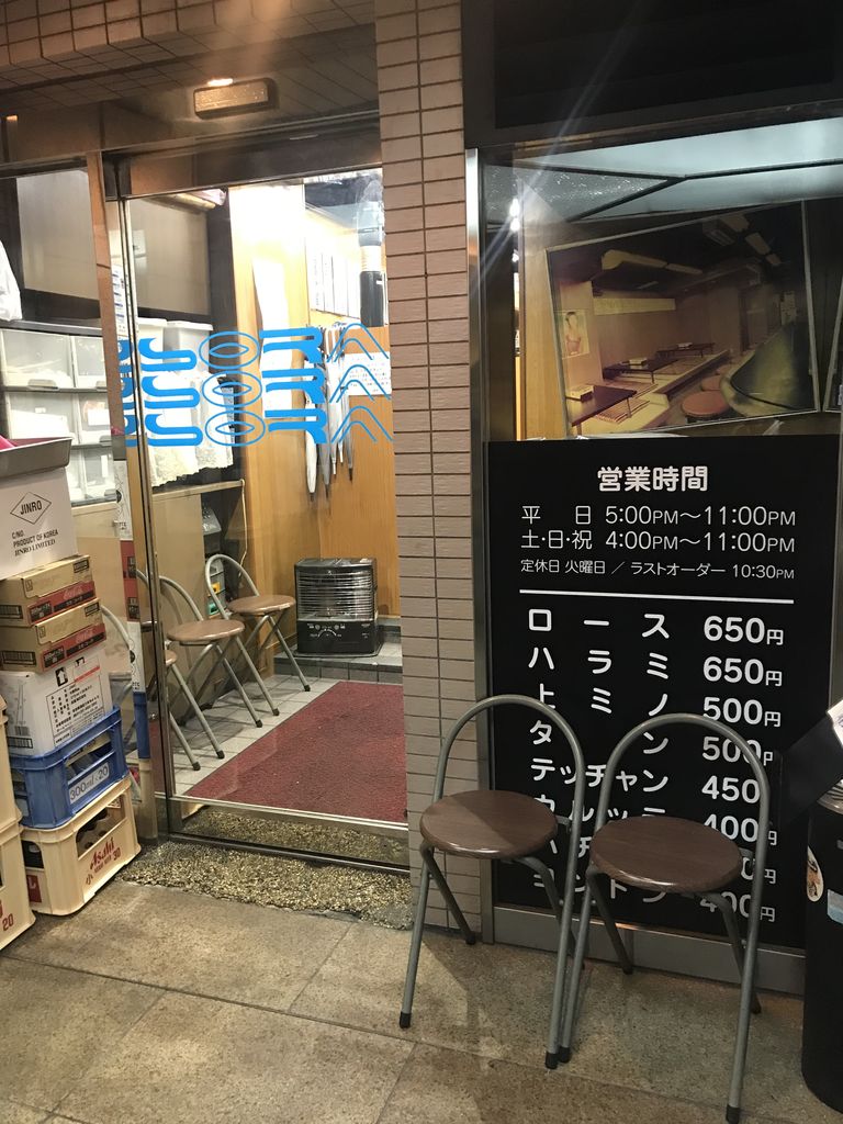 焼肉ホルモン 空 道頓堀 まーくんのグルメ日記