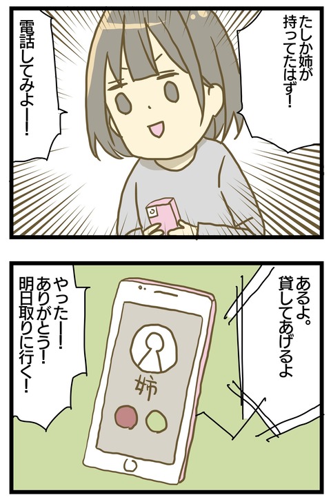 5607F87F-1A52-4AAE-9034-98EA3F1754FD