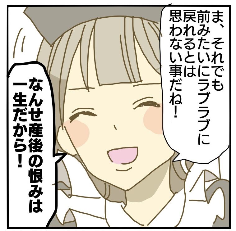 無自覚な新米パパ 【115】 : ママになったヲタクの日記 Powered