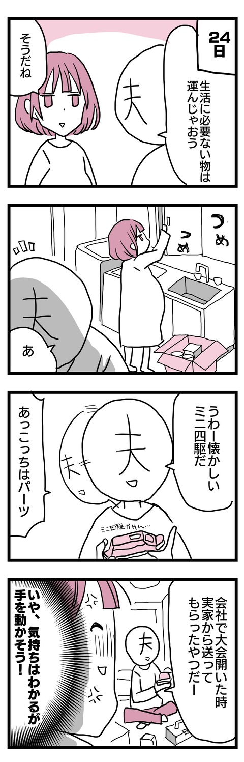 BA929C78-1CC1-4AC2-911B-A3F8688A88CE