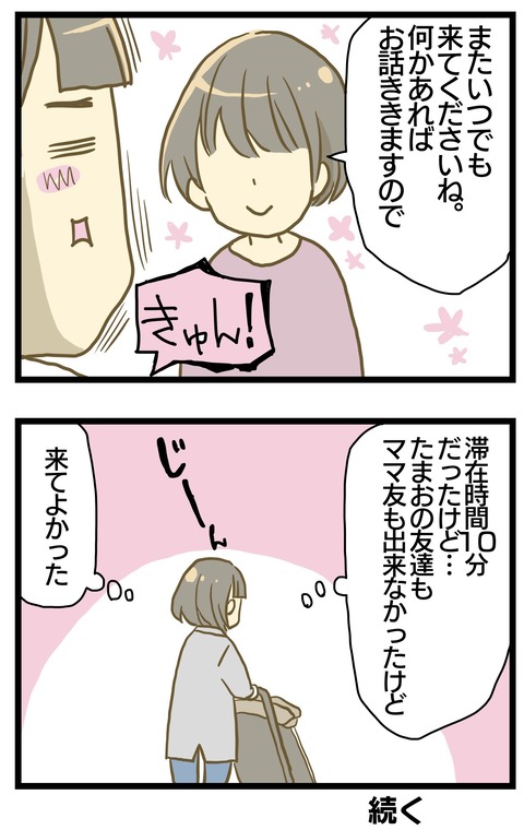 77E6F54D-B9CA-47BB-963F-B9E081984ADE