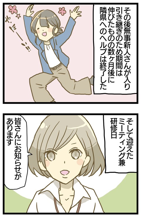 B81ECA39-8487-4B30-98FA-1D197F9AB393