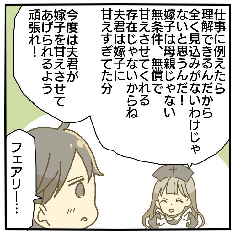 無自覚な新米パパ 【115】 : ママになったヲタクの日記 Powered