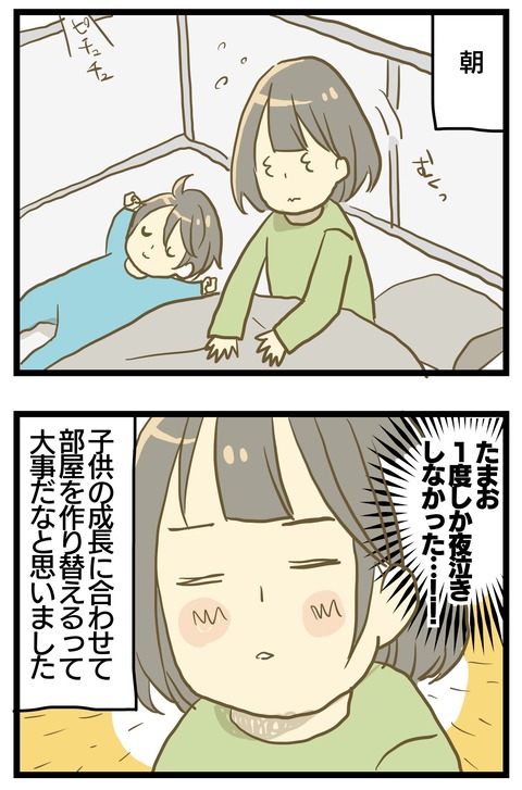 C869F47C-3F99-425F-9A0D-7F89D95AC12B