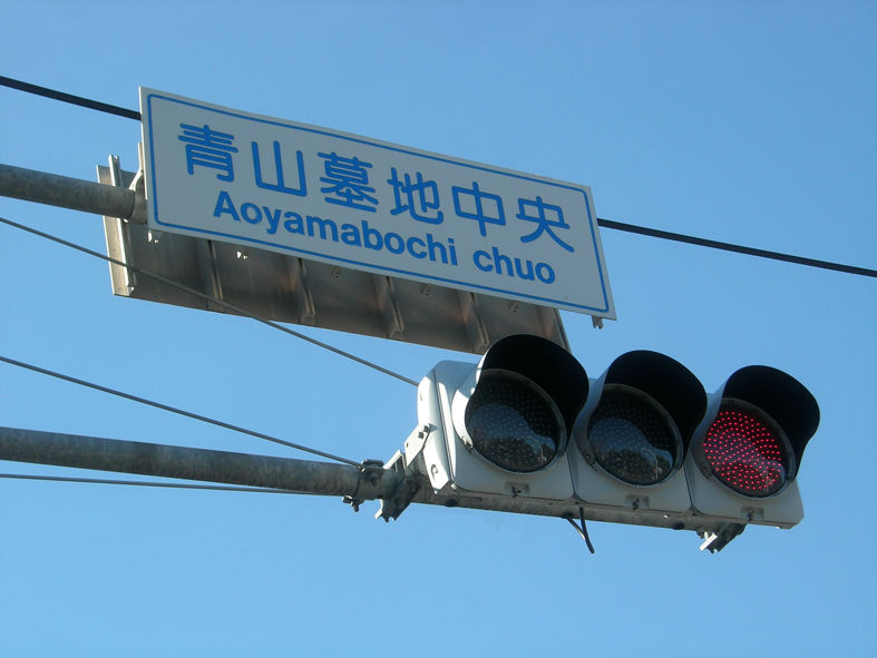 いまは青山墓地でない 4639 埼玉考現学 いまは青山墓地でない 4639 埼玉考現学