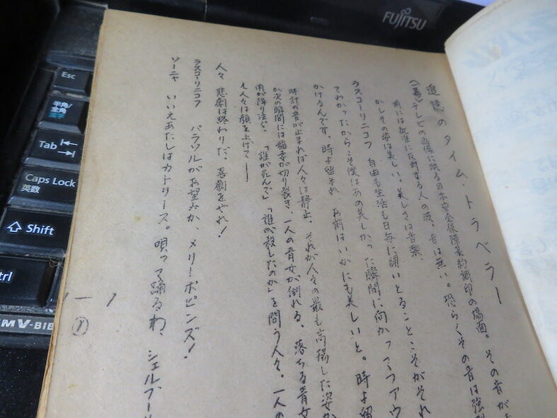 樺美智子の存在 5413 埼玉考現学 樺美智子の存在 5413 埼玉考現学