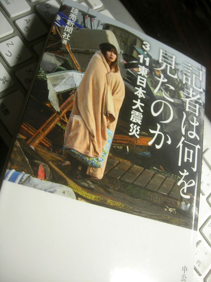 埼玉考現学	  「遺体」を読み終える［３６００］	コメント