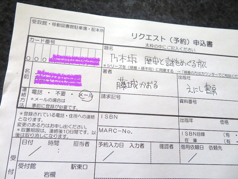 乃木坂 をリクエスト 5016 埼玉考現学 乃木坂 をリクエスト 5016 埼玉考現学