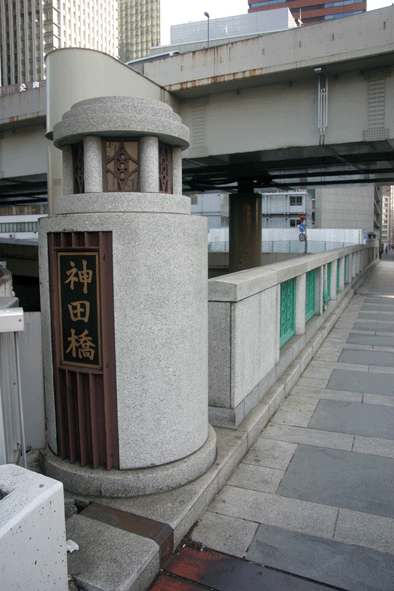 なんだかんだの神田橋(東京を歩く4/4) : さいたま考現学