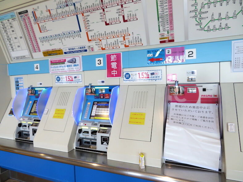 1台の切符自販機が［5233］ : さいたま考現学