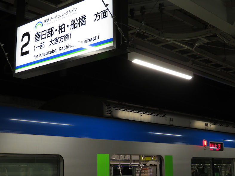 東岩槻方面から待避線に進入 ４９０７ 埼玉考現学