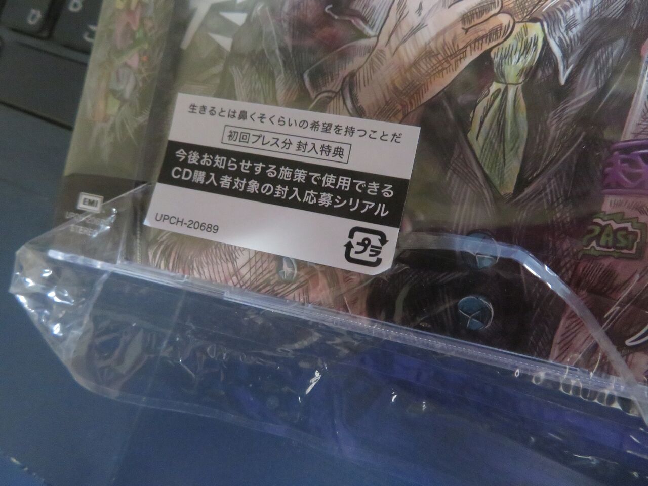 学*長様 ハルカミライ CD,DVDまとめ売り Amazon.co.jp: 最終